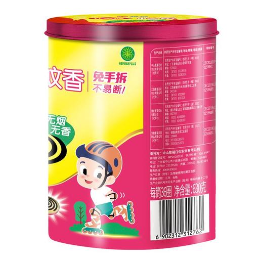 榄菊 儿宝健无香型免拆蚊香筒（铁盖纸筒）加大盘 36单圈/桶 商品图5