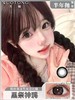 【新】水呼吸14.5枫糖玫瑰/墨豆豆/黑祭神鸦/苏木黑/夏日葡萄/元气卤蛋美瞳隐形眼镜 商品缩略图2