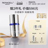 【超级88】REPACELL瑞铂希德国【眼部精华液30ml】 商品缩略图0