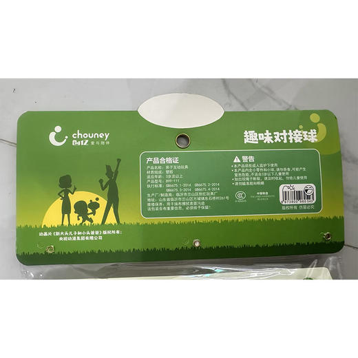 炫彩粘粘对接球亲子玩具-纪念日百货门店同款170743587 商品图5