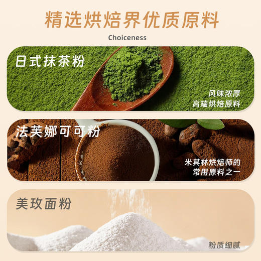 AKOKO 小花曲奇饼干（经典三拼/法式三拼 ） 560g 多规格组合 商品图5