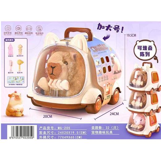 超晟潮玩萌宠趣味卡皮MG-205 商品图1