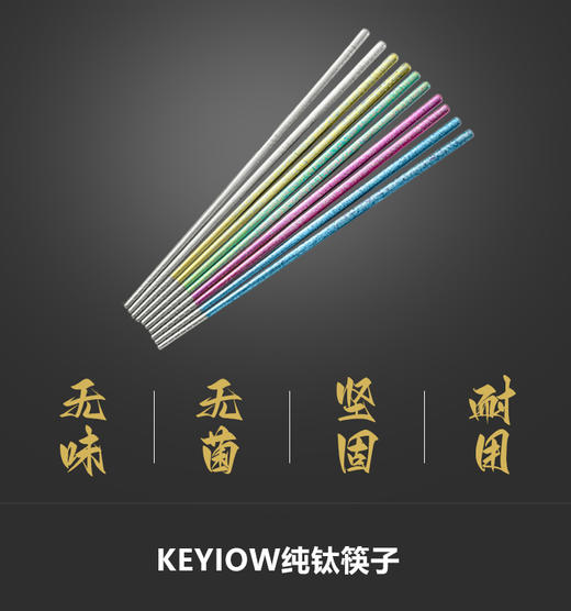 米马杂货场 彩色纯钛筷子5双装 23*0.5cm 商品图1