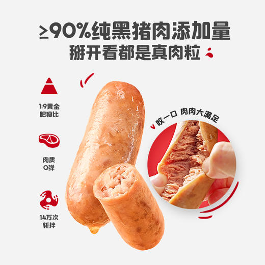 【惊喜5折券可用】忆小口儿童谷饲慢养黑猪肉肉肠210g（7支） 商品图5