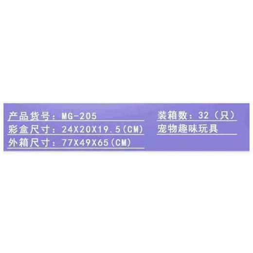超晟潮玩萌宠趣味卡皮MG-205 商品图2