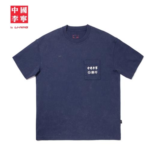 中国李宁男女同款宽松短袖文化衫AHSV649 商品图0