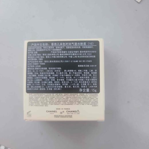 香奈儿米色时尚气垫水粉饼10 商品图1