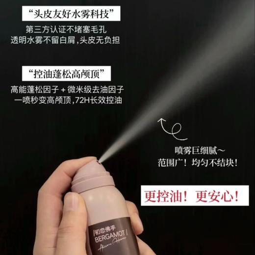 专研水雾科技微米因子、不留白💇【Spes诗裴丝免洗空气感蓬松喷雾限定套盒】大师调香款！头发丝都是香的！喷出高颅顶氛围感美女‼ 商品图3