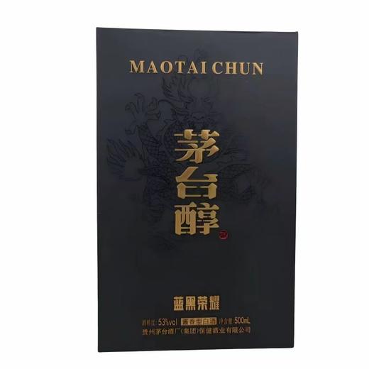 2023年茅台醇蓝黑荣耀保健款，53度酱香型白酒，整箱500ml*6瓶 商品图7