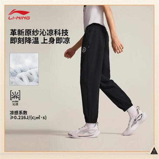 李宁韦德系列男子束脚冰感舒适吸湿排汗休闲长裤AKXV049 商品图1