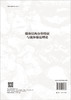 煤体结构分形特征与流体输运理论 商品缩略图1