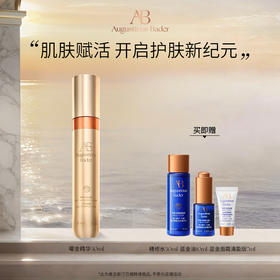 【保税发货】奥古斯汀·巴德-AB曜金精华30ml抗皱赋活修护驻龄焕亮精华女
