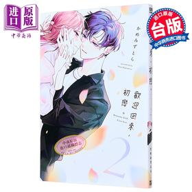 【中商原版】轻小说 轮回第7次的坏人大小姐 在原本的敌国自由自在地享受新娘生活 第6集 雨川透子 台版轻小说 青文出版