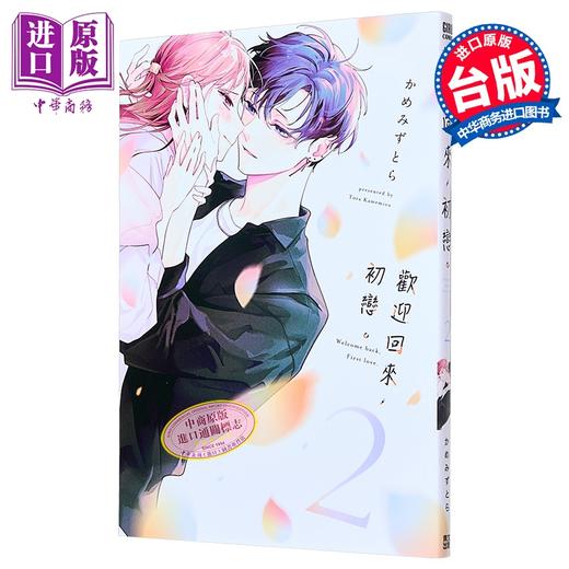 【中商原版】轻小说 轮回第7次的坏人大小姐 在原本的敌国自由自在地享受新娘生活 第6集 雨川透子 台版轻小说 青文出版 商品图0