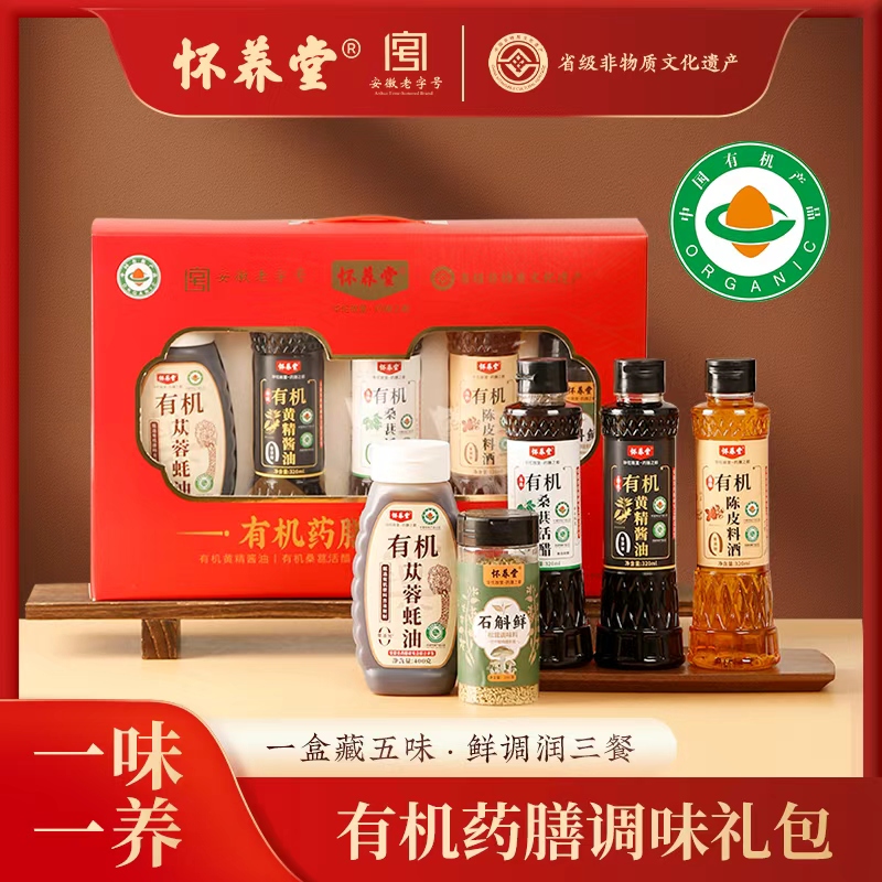 日常吃饭就是进补|有机药膳调料 不仅无添加 还滋补 来自"中国药都"安徽亳州