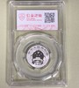 2017年福字贺岁银币 封装评级 商品缩略图1