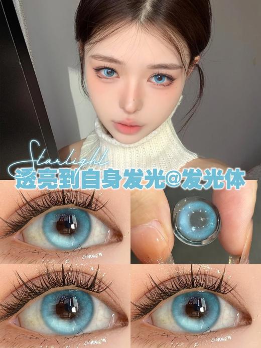 【新】水呼吸发光体/反光板/打光灯/土豆脑袋/水冰晶自然混血年抛美瞳隐形眼镜 商品图0