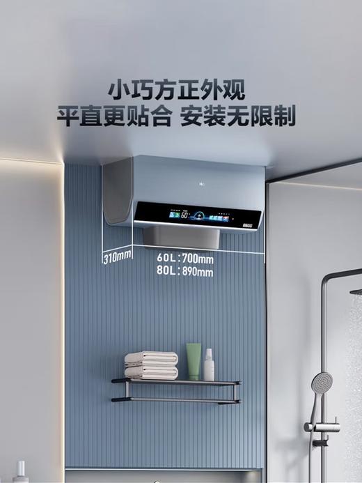 海尔（Haier）麦浪套系 电热水器BK7/BK7PLUS 小蓝瓶净肤洗 富锶净肤热水器60升 双胆扁桶 速热家用一级能效 80L 3300W 无镁棒BK7PLUS 商品图7