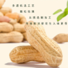 品贯天府咸干花生800g 颗粒饱满 四川特产休闲下酒零食烘炒小吃  /粮油调味 /南北干货 /干菜类 商品缩略图1
