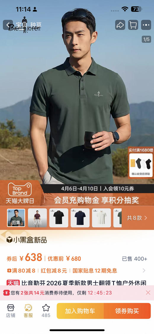 原单正品比音勒芬珠地网眼刺绣小人polo短袖，四个色170-190 商品图2