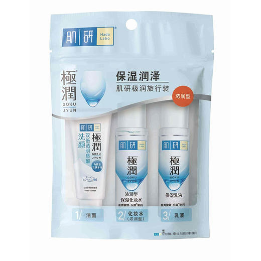 曼秀雷敦肌研极润旅行套装浓润型 12g+30ml+30ml 商品图0