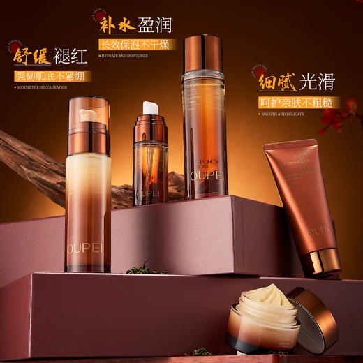 欧佩-红茶舒缓补水保湿五件套 面部套 家居套 商品图4