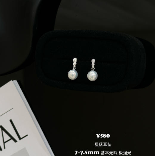 经典三钻邂逅款，爆亮极光，7-7.5mm 基本无暇，纯银配件 商品图2