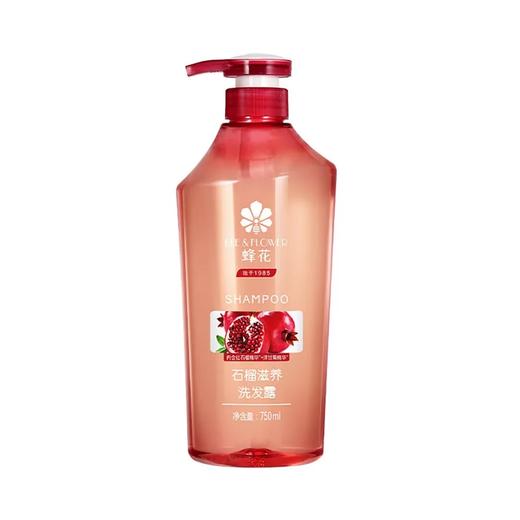 蜂花石榴滋养洗发露750ML 商品图3