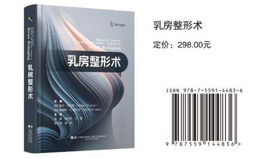 展会5折 乳房整形术 商品图1