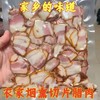 湖南特产农家土猪柴火腊肉切片五花烟熏500g土猪腊肉商用新款新品 商品缩略图0