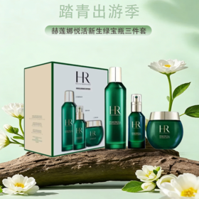 春季焕新 【全球购·直邮监管仓蚂蚁链溯源码发货】HR赫莲娜新版绿宝瓶全新新版三件套装（水200ml+精华50ml+乳霜50ml）「送礼袋」『此链接商品请分开拍单-单独下单』_bba
