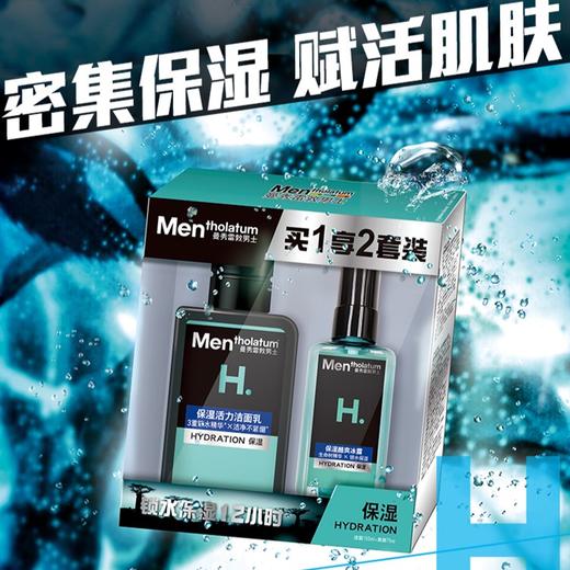 曼秀雷敦男士护肤两件套 商品图1