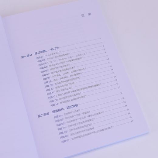 学术小白的论文配图指南科研新手论文图表绘制图表规划软件操作统计图图片处理绘图技巧 商品图1
