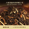 陈韵金皮&濡菲丨金丝老六堡 100g（大师监制 2013年一级六堡茶+2019年天马陈皮丝 商品缩略图3