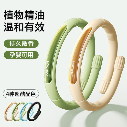 【长效驱蚊！温和配方】机乐堂爆款大人儿童精油手环驱蚊液防蚊虫户外植物精油手环。xb 商品图0