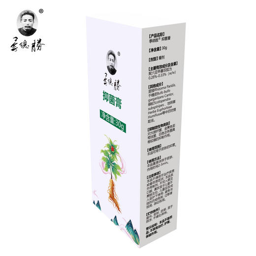 季德胜抑菌膏30g专业抑菌【针对大肠杆菌，金黄色葡萄球菌，白色念珠菌具有较强的抑制作用】 商品图3