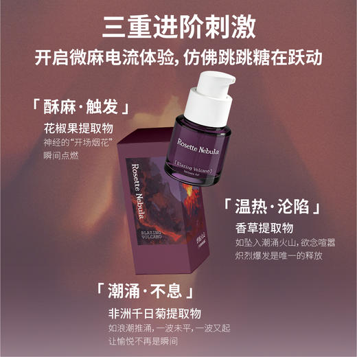 【快感增强】瑰辰冰火酥麻快感增强液高潮激情性冷淡情趣女专用 商品图3