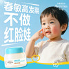 艾惟诺（Aveeno）艾维诺婴儿面霜春夏季补水冰沙霜 舒缓滋润儿童宝宝水凝保湿霜55g 商品缩略图4
