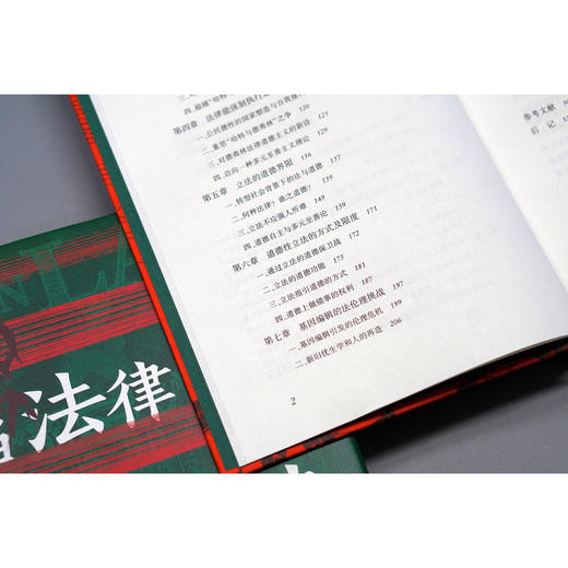 大学问·当法律遇见道德（法律与道德的边界究竟在哪里？舆论之下如何保持理性的思考？） 商品图5