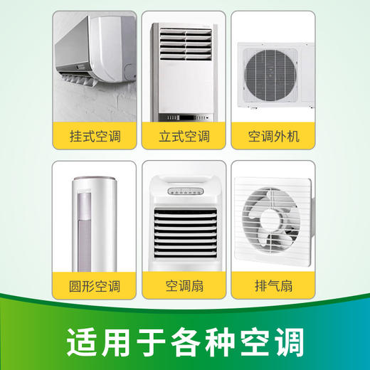 ⁴【发2瓶】空调清洁清洁剂 季铵盐配方 消毒杀菌 清洁祛异味 500ml/瓶 YC04-CR-BDT 商品图10