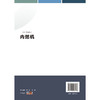 内燃机  官方正版 商品缩略图1