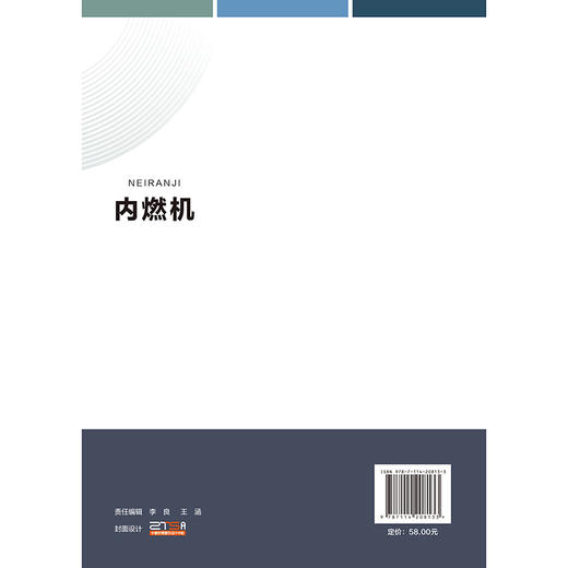 内燃机  官方正版 商品图1