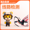 【会员免费】线路检测 商品缩略图0
