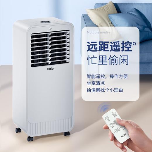 海尔（Haier）空调扇冷风扇负离子净化单冷制冷器便携移动冷风机家用强风客厅卧室节能水冷降温轻音制冷器小空调 【强劲制冷】遥控款HFL-G1851R/机械款HFL-G1851 商品图1