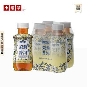 小罐茶茉莉普洱原味茶饮料 335ml*4