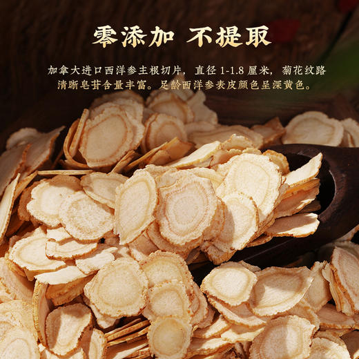 胡庆余堂  加拿大西洋参切片竹制礼盒 商品图2