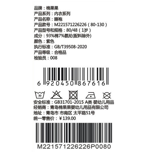 棉果果夏季新品女童卡通睡裙纯棉凉感防蚊5A抗菌睡袍M221571226226 商品图5