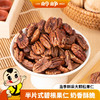 碧根果仁108g*1袋 商品缩略图0