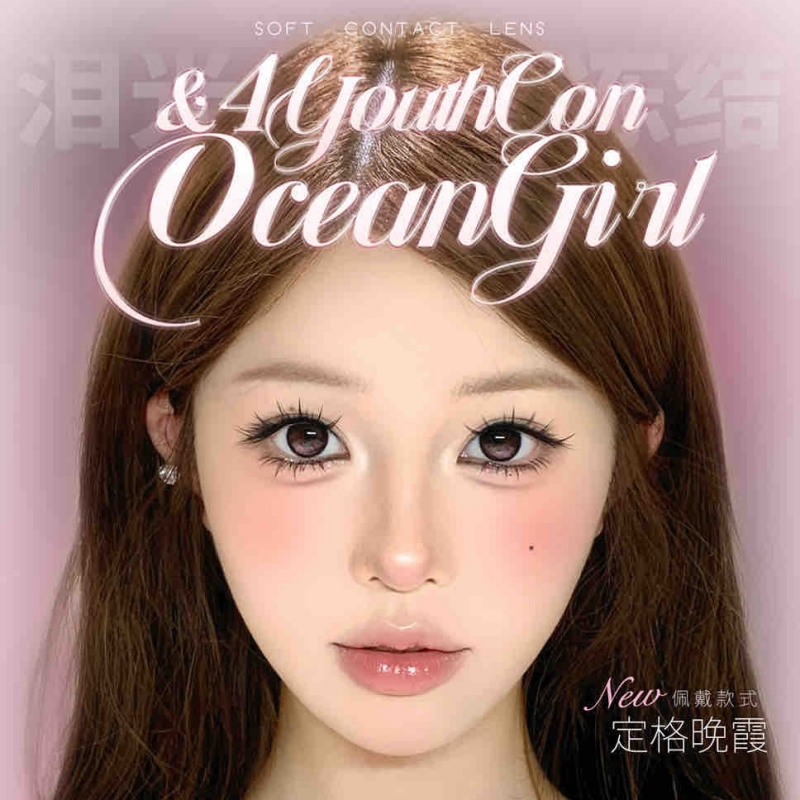 【套餐活动】4Youthcon年抛&Oceangirl半年抛联名活动/年抛