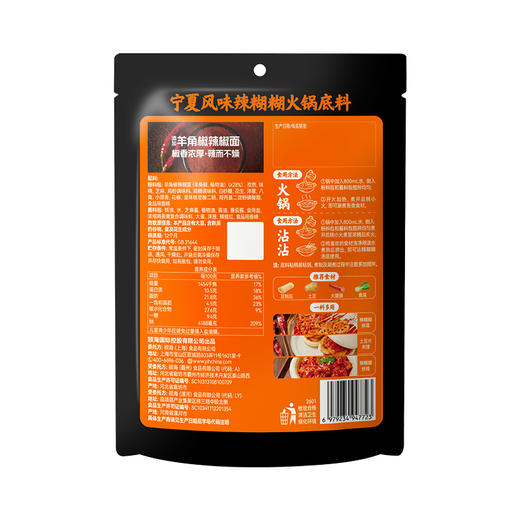 【爆款】海底捞火锅底料正宗宁夏辣糊糊火锅底料汤料火锅底料食材口味任选 商品图4